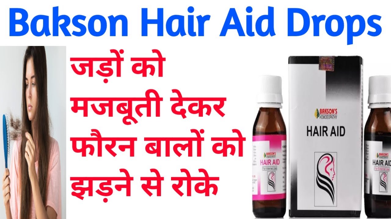 Bakson Homeopathic Hair AID Drops (Dual Pack) (30ml + 30ml) Complete Hair  Care - The MG Shop